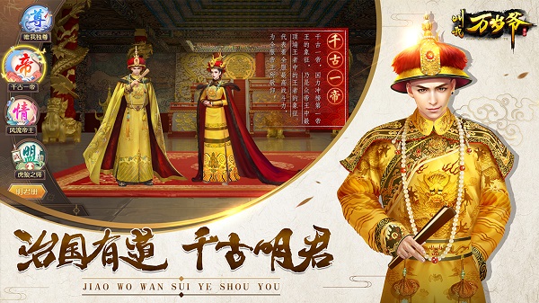 叫我万岁爷vip免费版 游戏截图